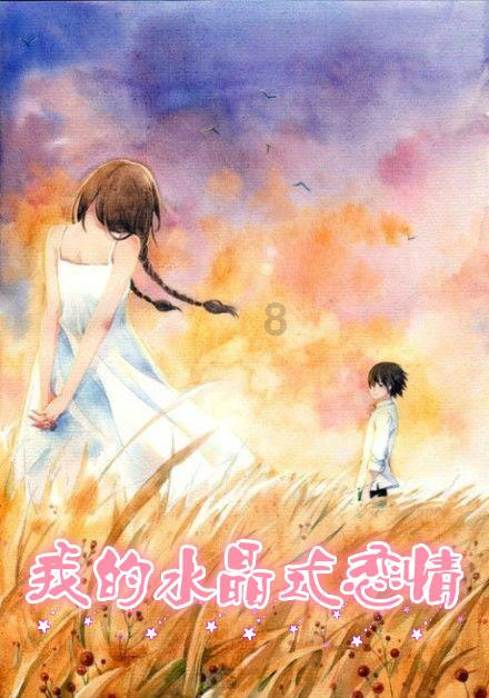 我被男神问候了